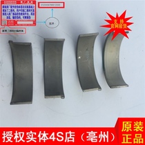 Suitable for sports car GSX250 balance shaft bearing connecting rod bearing bush GW250 connecting rod bearing DL250 crankshaft bearing