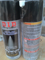 Suitable for sports car GW250 chain GSX250 maintenance kit DL250 chain cleaner chain oil cleaner