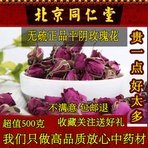 Tongrentang rose tea 500g Sulfur-free premium Pingyin rose can be mixed with tortoise and tortoise white plum blossom soaked in water