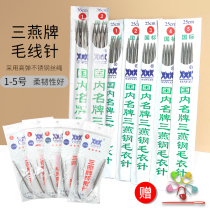 Sanyan brand stainless steel thick ring needle sweater needle ice strip needle hand knitting stick needle loop needle 8MM