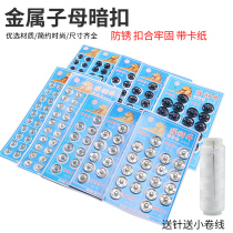 diy metal hidden button button anti-lighting invisible mother button baby baby clothes button shirt button black