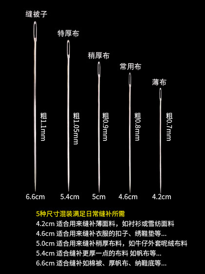 가정용 바느질 바늘, 큰 눈 바늘, 손 봉제 바늘, 손마이드 니들 바늘, 큰 구멍 바늘, 두꺼운 바늘, 노인 재봉 퀼트 바늘, 바늘 가정용 바느질 바늘, 큰 눈 바늘, 손 봉제 바늘, 손마이드 니들 바늘, 큰 구멍 바늘, 두꺼운 바늘, 노인 재봉 퀼트 바늘, 바늘
