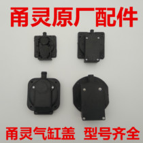 Yongling YL AC DC Dual Purpose Aerator Oxygen Machine Oxygenation Pump Smoggy Cover Cylinder Valve Switch Leather Bowl Accessories