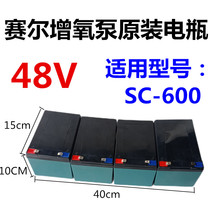 Serliba S-600B Oxygenator Accessories 48V Battery SC-600DX Glue-Free Battery