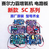 SC Series Sal Oxygen Pump Circuit Board Power Board Battery Switch SC-25 SC-99 SC-200SC-600