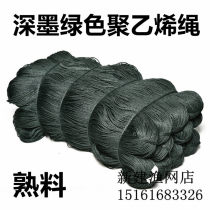 Polyethylene line fishing nets Fishing Nets Woven Fishing Nets Woven Thread Nylon Rope Nylon Thread Vegetable Greenhouse Thread