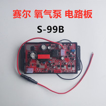 Saier Liba S-99B24V accessories oxygenator oxygenator pump switch battery indicator computer board main circuit board