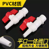 Fish tank aerobic pump bursting pipe plastic PVC integrated ball valve hose valve aquatic diverter switch joint fitting
