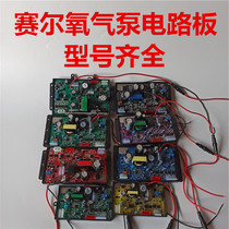 Purcell oxygen pump main circuit board battery switch S-2030B40B 50B60B 70B 80B 90B 160B