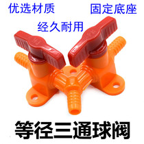 Plastic Tee Ball Valve Y Model Valve Triple Fork Pagoda Valve Water Separation Gas Belt Switch 4 Minute Wire 10mm Ball Valve