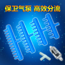 FISH TANK OXYGENATION PUMP WATER GROUP OXYGEN PUMP SHUNT OXYGEN WINDPIPE MULTI-PASS JOINT OXYGEN AIR DISTRIBUTION DISPENSER