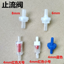 Oxygen pump special trachea stop valve Check valve Check valve Prevent overflow Fish tank oxygen pump Aquarium accessories