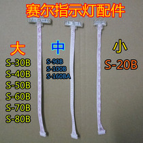 Saire Aerator Accessories with line LED 20 30 30 50 50 60 80 90100160 90100160 lamp