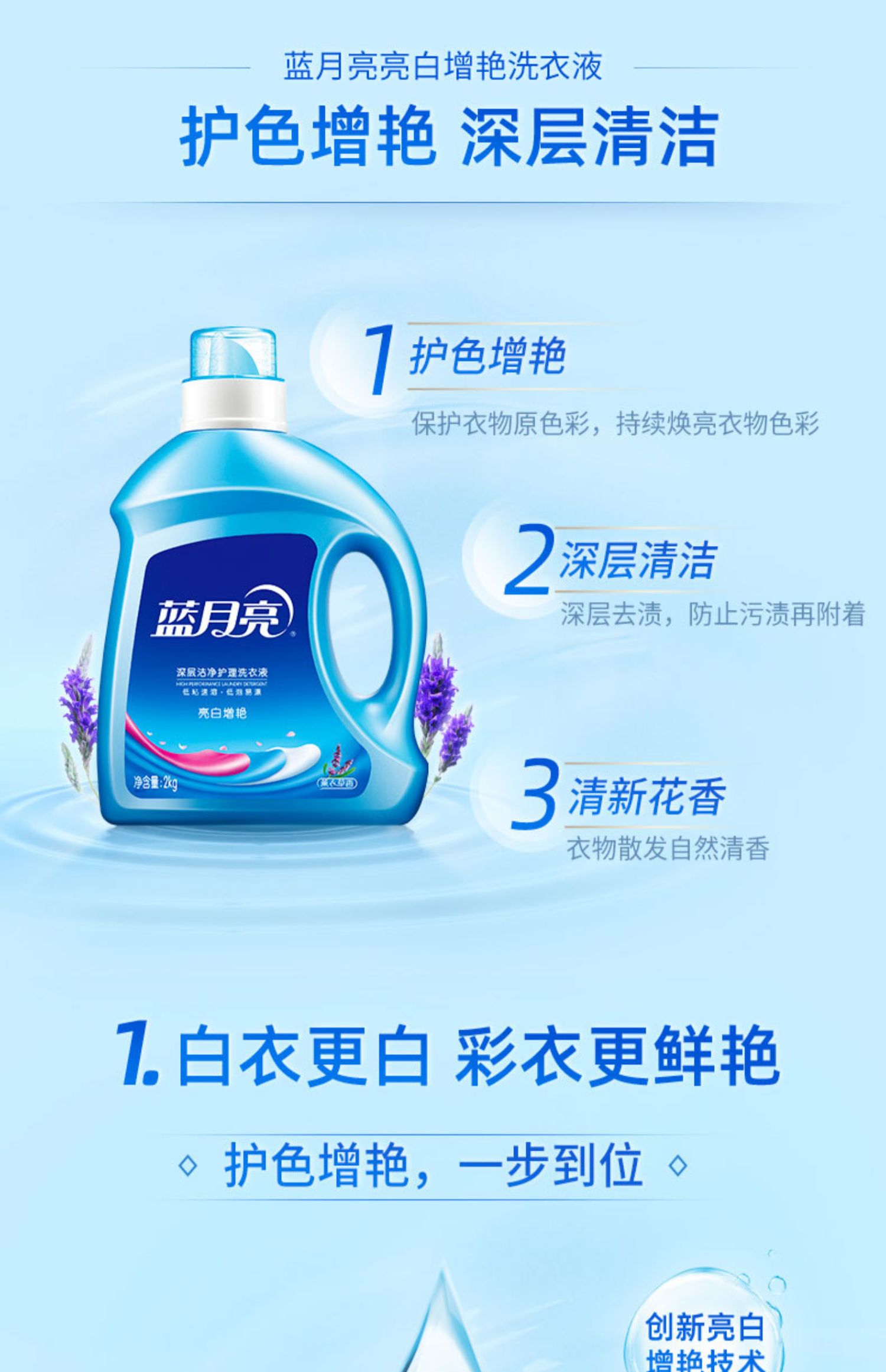 蓝月亮洗衣液薰衣草香增艳促销组合装官网正品整箱家庭装_慢慢买-淘宝