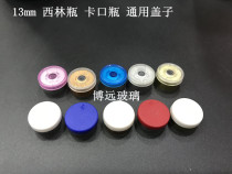 13 teeth snap bottle tube bottle sub-bottling pull tube bottle vial plastic cap hemp surface tear cap