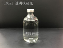 100ML oral liquid bottle snap-top bottle tube bottle sub-bottle pull tube bottle vial molding bottle