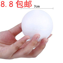 Foam ball solid ball handmade diy size wedding flower arrangement handmade white Styrofoam player Jing starry sky