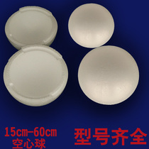 Styrofoam hollow big foam ball ball kindergarten manual diy model material wedding flower arrangement background layout