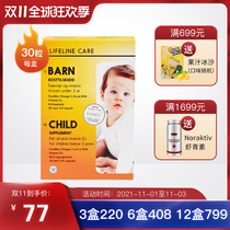 Norwegian small fish lifeline Care baby fish oil dha baby baby vitamin D3 Soft Capsule