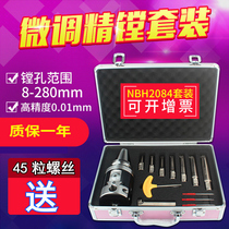 Adjustable fine boring tool boring device NBH2084 fine-tuning fine boring tool set BT40 30 milling machine boring machine fine boring head