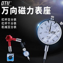 Magnetic magnetic surface leverage percentage 0 01 set of school surface 0-10mm thousand meter high precision 0 002