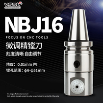 Machining center boring tool NBJ16 fine-tuning set boring tool Fine boring head boring tool Fine boring tool DBJ16