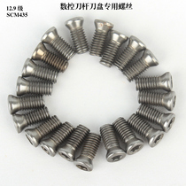 12 9-level CNC milling and turning tool holder shank tool plate blade screw inner plum tool handle screw m2 5m3m4m5