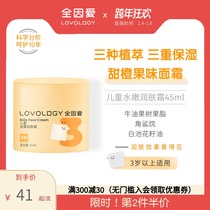 All-in-love cream autumn and winter moisturizer Moisturizing anti-chapped Multi-Effect cream moisturizing skin cream baby skin care childrens cream