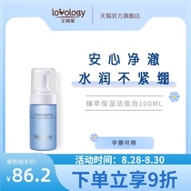 All because of love Zhen Cui moisturizing cleansing foam Maternal facial cleanser Cleansing milk Moisturizing moisturizing pregnancy available skin care products