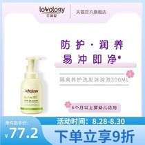 All because of love Isolation and maintenance Baby shampoo and shower gel Baby shampoo Baby shower gel Two-in-one gentle