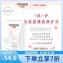 All because of love Newborn baby hip Cream soothes ass red hip cream isolates wet urine chapped moisturizing 35ml