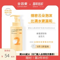 All in love for childrens vitality bubble shower gel shower gel autumn and winter moisturizing for boys and girls Flagship store