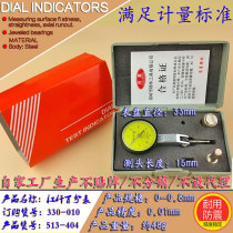 Western small Sanfeng lever dial indicator 0-0 8*0 01mm small school table comparison table lever indicator dial indicator dial gauge