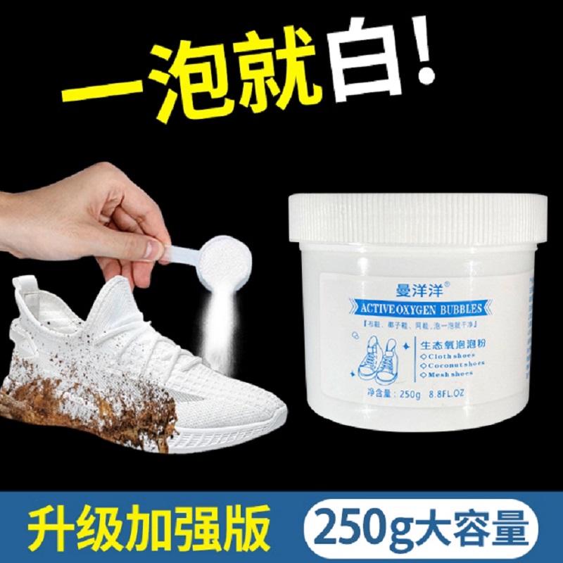 Eco-Oxygen Bubble Powder Brushed Shoes Live Oxygen Bubble Shoes Powder Sloth People Washing Shoes God Instrumental Little White Shoes Go Yellow Cleanser White Shoes-Taobao