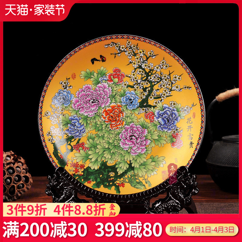 Jingdezhen ceramic art hanging dish porcelain enamel decoration plate modern Chinese style household crafts are sitting room