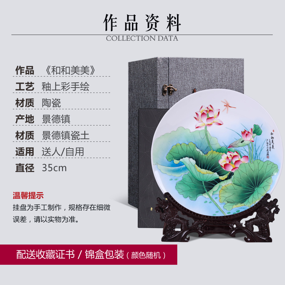 Jingdezhen ceramics hand - made HeHeMeiMei hang dish by dish home sitting room porch decoration plate handicraft furnishing articles