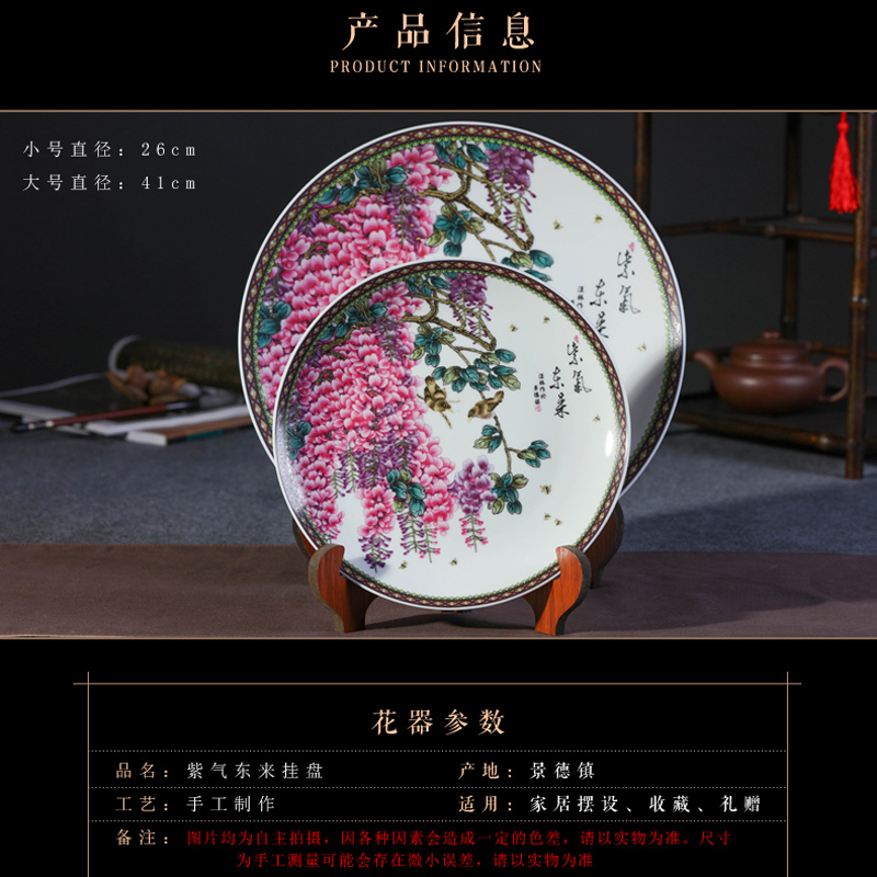 Sabingga sukdun dergici jimbi jingdezhen ceramics ceramic hang dish sit auspicious decoration plate of Chinese style living room furnishing articles business gifts