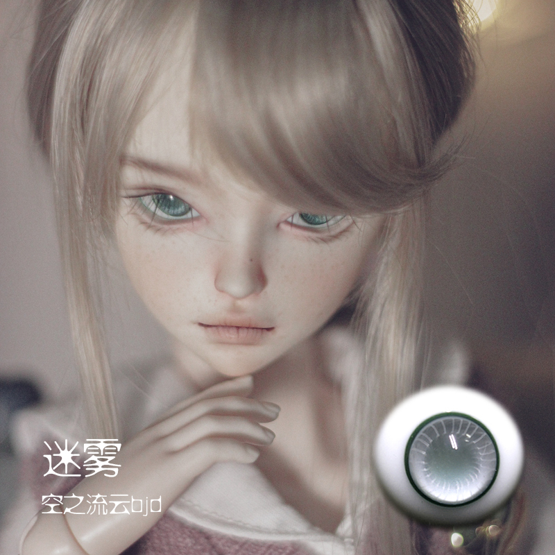 69 bjd sd doll boutique glass eye bead fog 10 12 14 16mm small iris 346