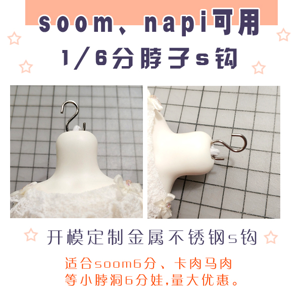 BJD doll SOOM NAPI Carol maron can be used with a 6-point metal head S hook for carcass horse meat