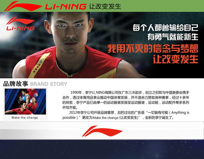 库夫运动专营店_lining/李宁品牌产品评情图