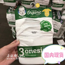 Spot American Gerber Carga Baby Organic Cotton White Climbing Clothes Baby Bag Fart Clothes Long Sleeve One-piece Suit 3 pieces