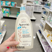 Spot US Aveeno Baby Baby shampoo shower gel two-in-one oversized 532ml