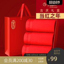 Jinlilai mens underwear This year of life big red wedding gift Modal boxer shorts belong to the year of the ox lj