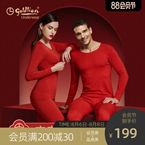 Jinlilais birthday big red underwear wedding gift underwear socks autumn clothes autumn pants womens warm suit cow