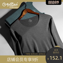 Jinlilai autumn clothes men wear a single-piece top on the upper body German velvet seamless mens bottoming thermal underwear winter