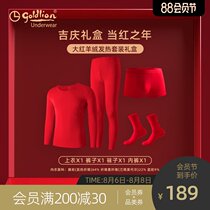 Jinlilai big red bull mens thermal underwear set Wedding gift underwear autumn clothes autumn pants women