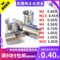 304 stainless steel self - tapping dental self - tapping thread switch inner and external dental protective cover