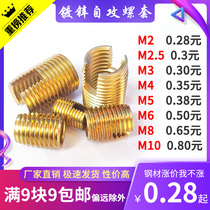 Type 302 galvanized self-tapping braces Self-tapping screw sheath repair M2 M2 5 M3 M5 M6 M8 M10