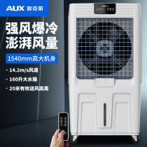 Oaks Industrial Cooling Fan Mobile Water Air Conditioner Large Water Cooling Air Conditioner Fan Single Cooling Plant Commercial Refrigeration Fan