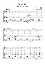 Yu Guangqu-B flat tone-movable adjustment F bG G G bA B C D bE E adjustable high clear spectrum